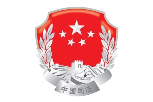 河南省司法厅司法鉴定管理局