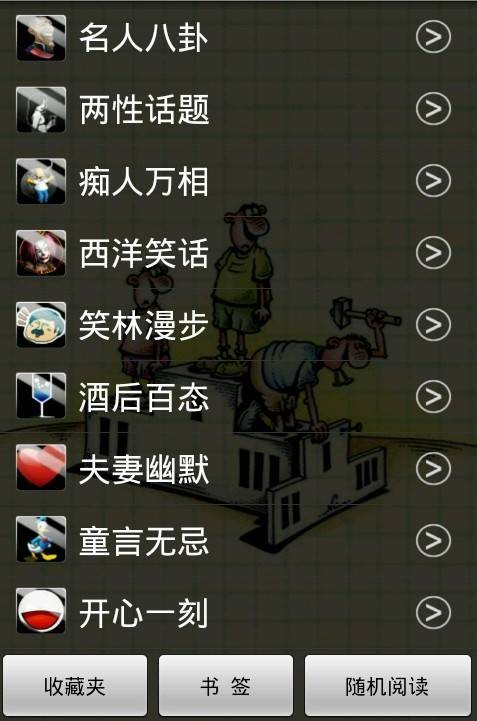 极品笑话