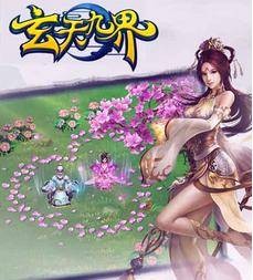 玄天九界手游