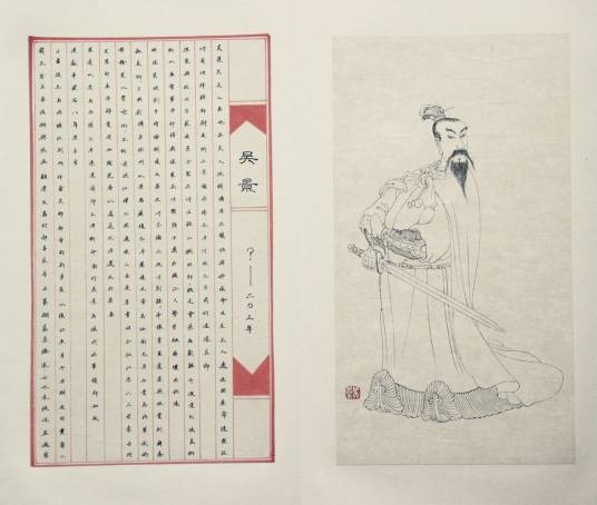 吴景（东汉末年将领）