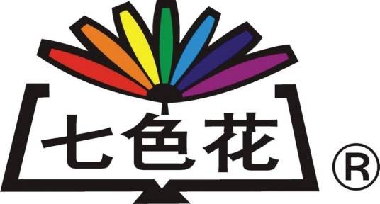 七色花（儿童家居品牌）