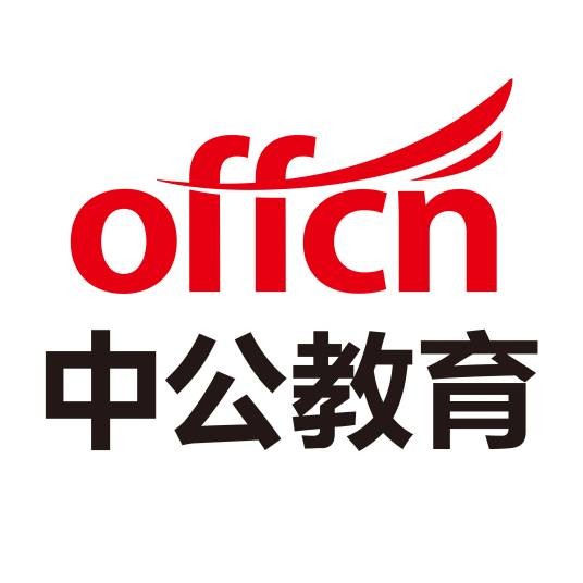 中公教育安徽分校
