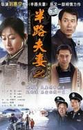 好好过日子（韩国2006年安振宇执导的喜剧电影）
