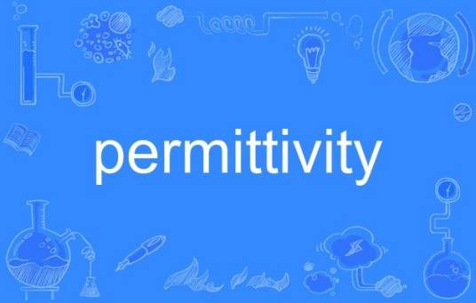 permittivity（英语单词）