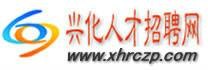兴化人才网