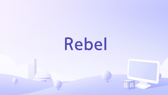 Rebel（单曲）