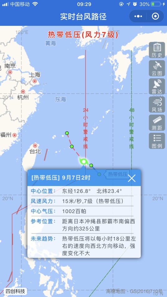 实时台风路径
