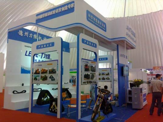 2010第四届世界太阳城大会暨展览会