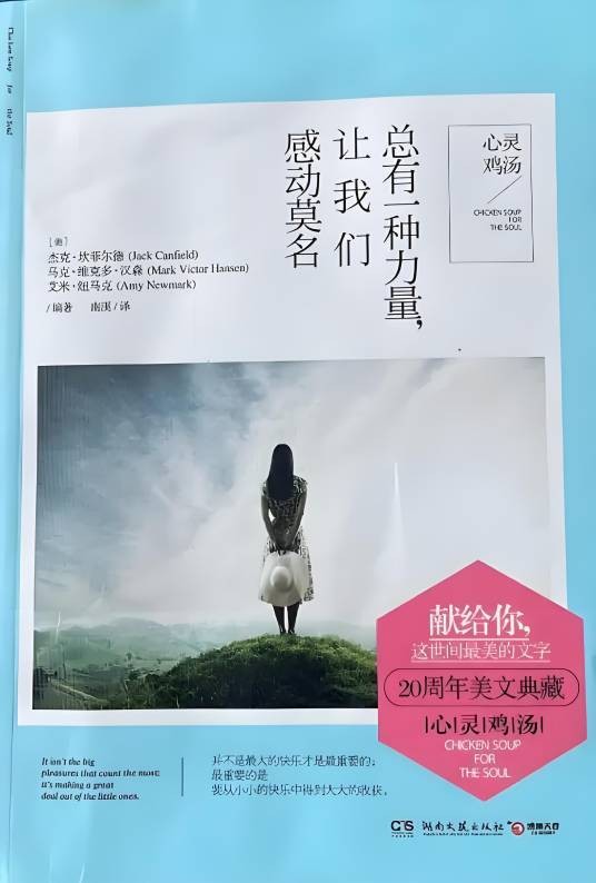 总有一种力量，让我们感动莫名