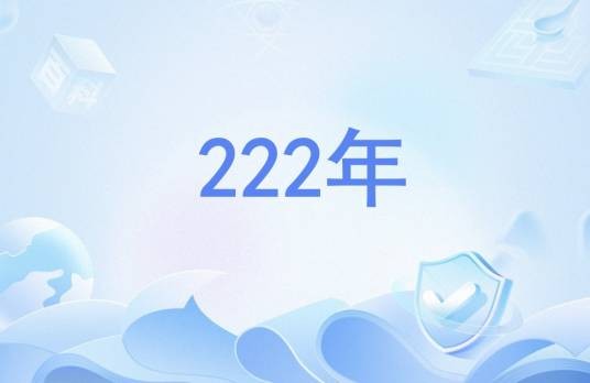 222年