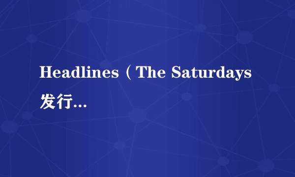Headlines(The Saturdays发行的专辑)