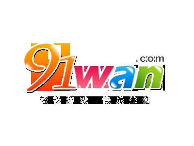 91wan网页游戏平台