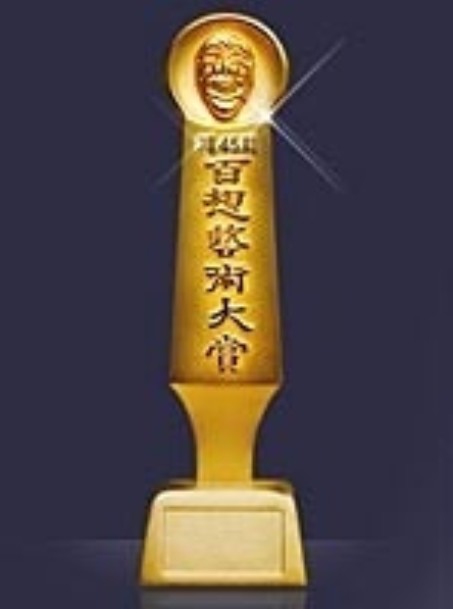 第16届韩国戏剧电影艺术奖