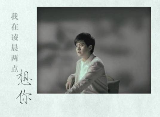 凌晨两点（2011年李健演唱歌曲）