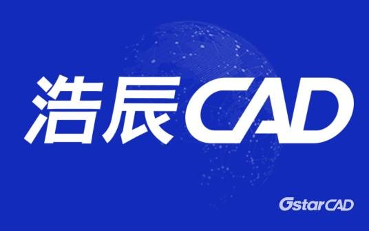 浩辰CAD给排水