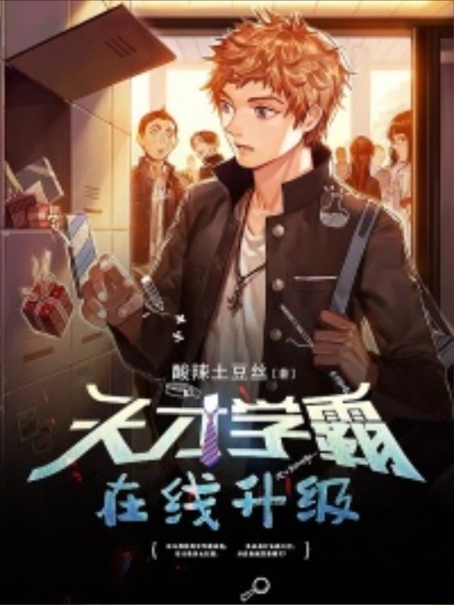 天才学霸在线升级