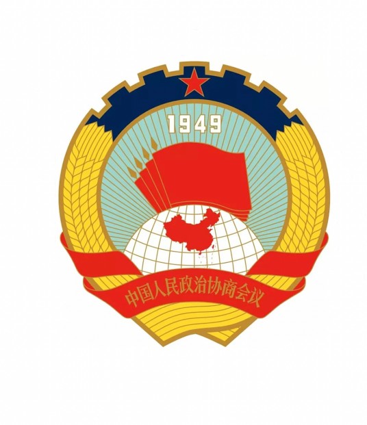 中国人民政治协商会议云南省委员会