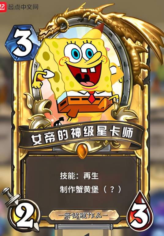 女帝的神级星卡师