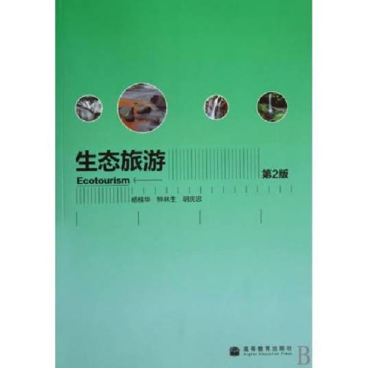 旅行小贴士