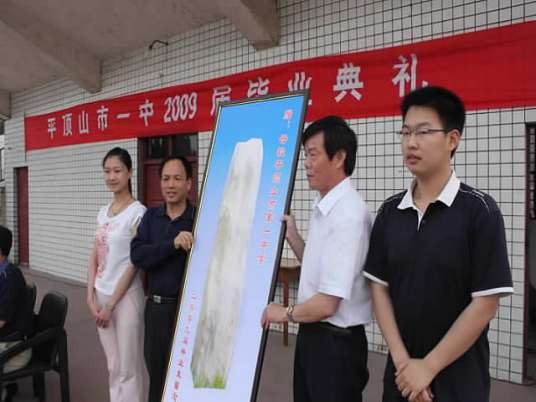 平顶山市教育局