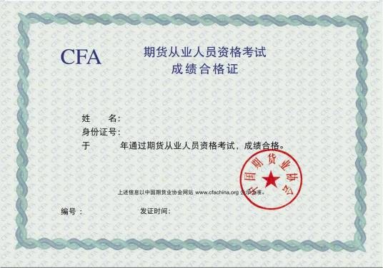期货法律法规（2010年中国经济出版社出版的图书）