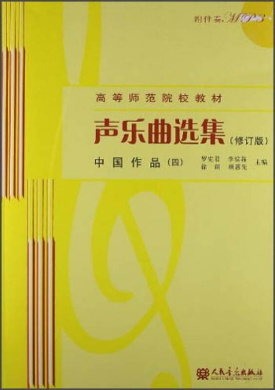 中国作品