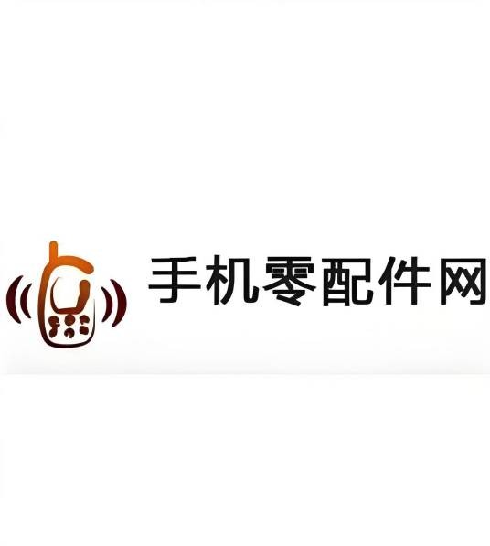 手机零配件网