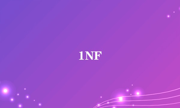 1NF