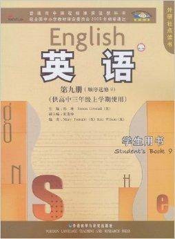 外研社点读书：英语第9册