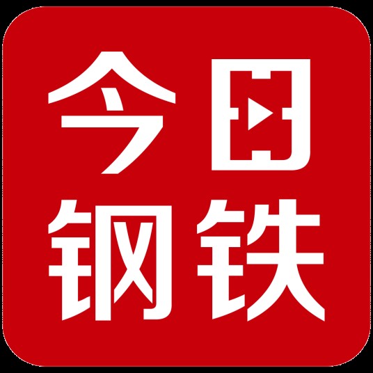 今日钢铁（河北钢谷物联科技股份有限公司旗下品牌）