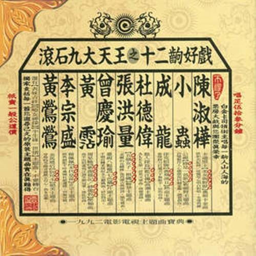 画眉之乐与愁