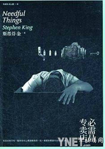 平静小镇的罪恶
