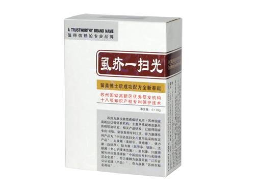 虱疥一扫光