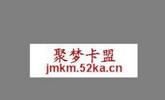 聚胜卡盟
