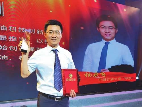 杨永飞(2021年“强国青年科学家”)