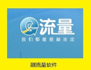 E流量