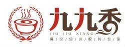 九九香