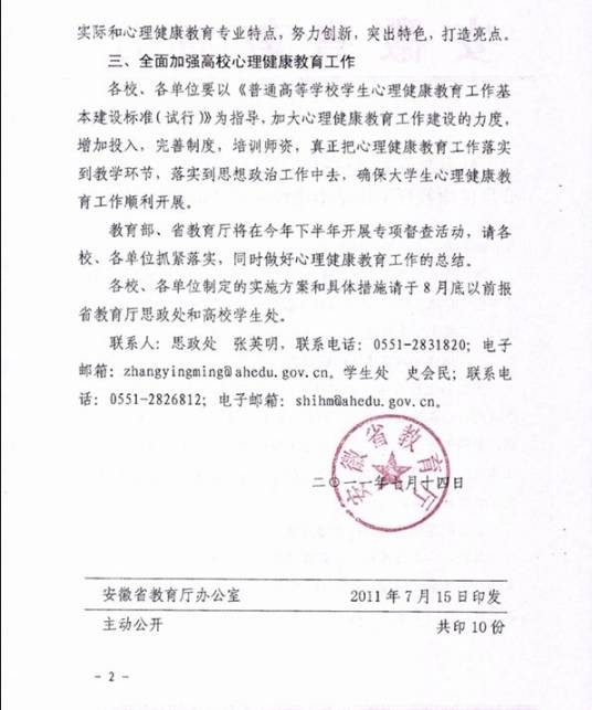 教育部办公厅关于对贯彻落实中发[2004]16号文件精神情况进行自查的通知