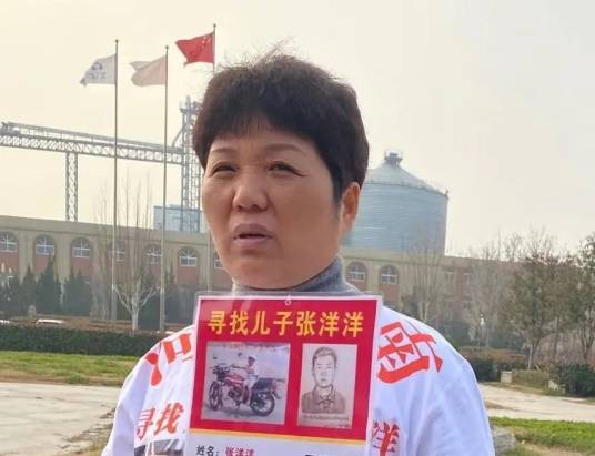 李芳（河南漯河寻找被拐24年儿子张洋洋的母亲）