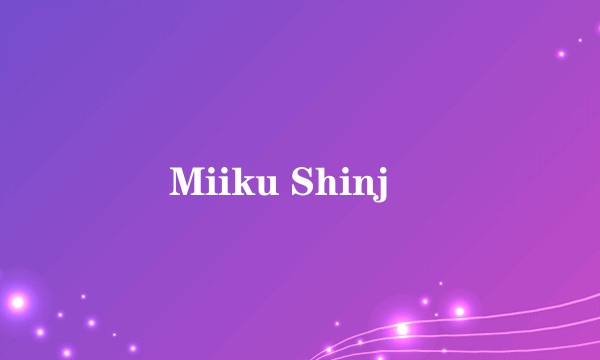 Miiku Shinjô