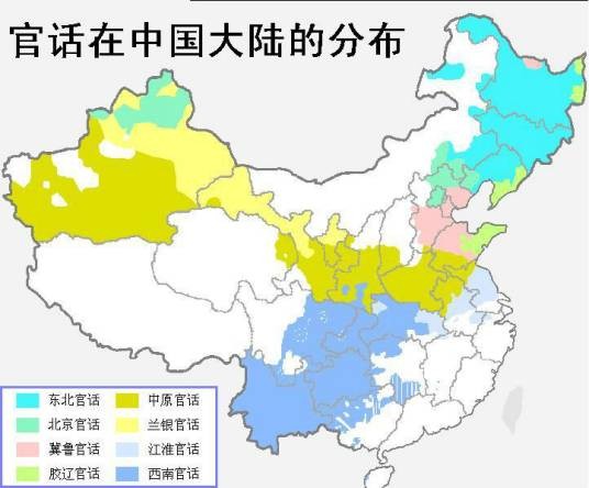 陕西话