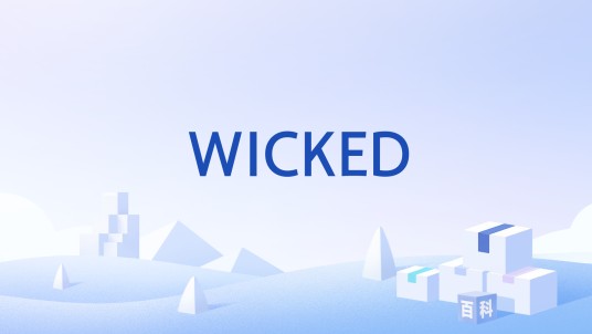 WICKED（Linux网络配置工具）