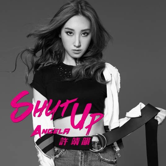 shut up（许靖韵演唱歌曲）