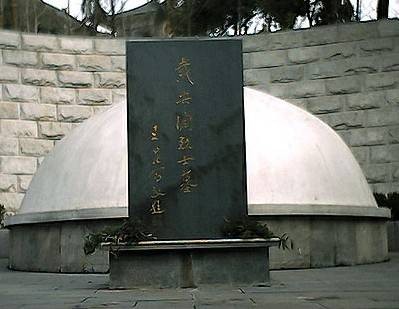 戴安澜烈士墓