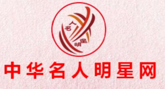 名人明星网