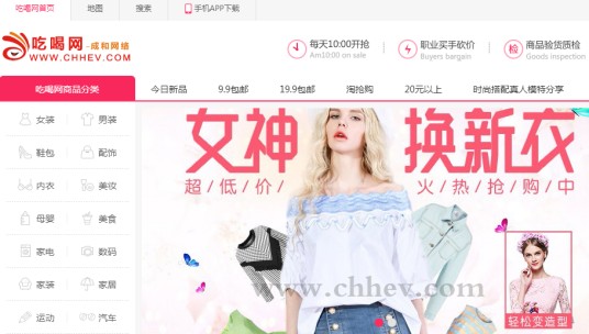 吃喝玩乐网