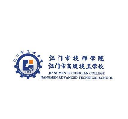 江门市技师学院