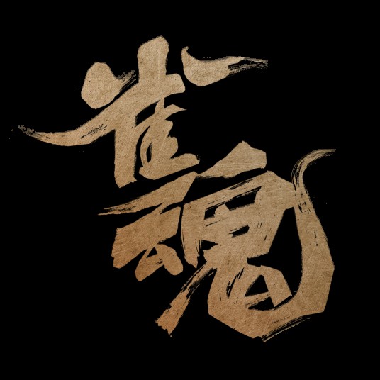 雀魂麻将