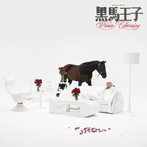 白天做梦