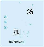 汤加历史